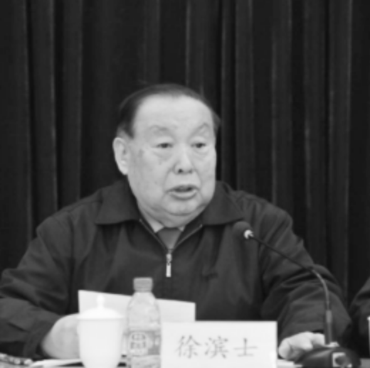 徐滨士